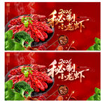 小龙虾