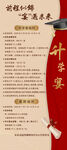 中式升学宴邀请函设计