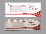 交通运输单位公示栏文化墙