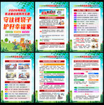 2026非法集资宣传月