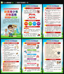 2026全民禁毒宣传月海报