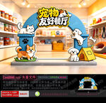 宠物店拱门