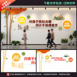 卡通温情和睦社区文化墙