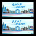 湖州