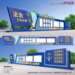 法治主题公园文化长廊
