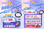 618年中父亲节珠宝海报