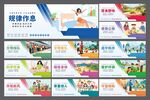 文明城市围挡