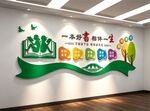 校园文化墙