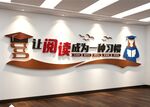 学校园班级读书励志标语文化墙