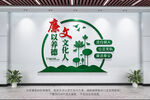 廉政文化墙