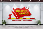 做时代先锋党建