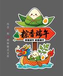 端午节指示牌