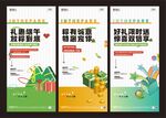 地产端午节活动系列海报