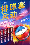 排球