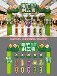 端午商场美陈布置展示