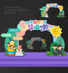 毕业 拱门