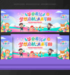 幼儿园毕业典礼