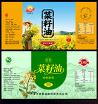 菜籽油