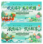 欢庆端午