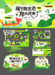 端午节活动主画面