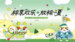 端午节活动