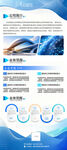蓝色科技企业公司简介宣传易拉宝