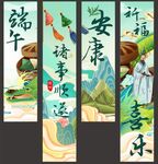 端午节海报横幅挂布