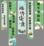 端午节海报横幅挂布