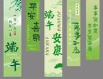 端午节海报横幅挂布