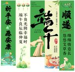 端午节海报横幅挂布