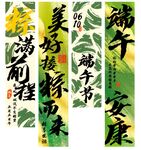 端午节海报横幅挂布