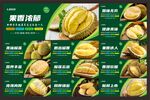 榴莲图片