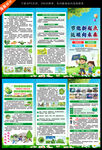2026年节能宣传周三折页