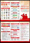 2026全民反诈宣传月三折页 