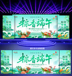 粽香端午