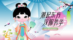 汉服文化游园会活动