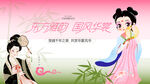 汉服文化游园会活动