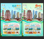 惠州
