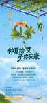 端午节插艾活动海报