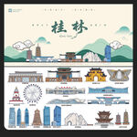 桂林