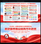 2026国际禁毒日
