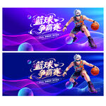 篮球