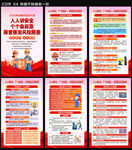 安全生产月海报