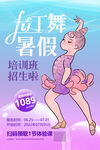 拉丁舞