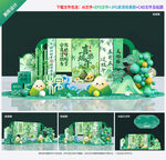 端午节美陈
