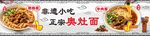 非遗小吃
