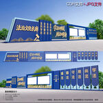 法治文化公园文化长廊