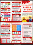 安全生产月知识手册