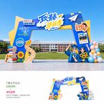 毕业季门头
