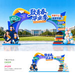 毕业门头